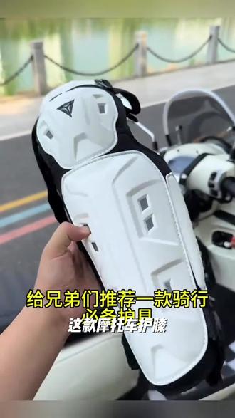 摩多狼摩托车护具CE2级防摔护具机车骑行舒适四季摩旅骑行装备#天秤的细节 #标题无法定 #钝痛是什么感觉 #没有标题的标题