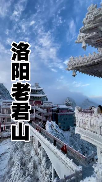 我说怎么这么多人来老君山上吃泡面!#洛阳老君山 #酒店攻略#老君山金顶
