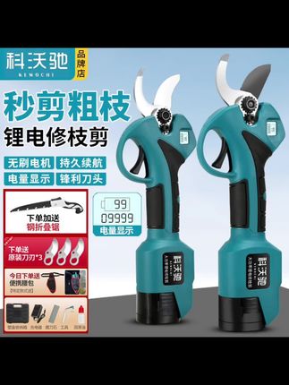 #修枝剪 #园艺剪 科沃驰锂电修枝剪强力果树剪大功率电动剪刀多功能轻便无线园艺剪#强力剪 #大功率剪刀 #多功能剪刀