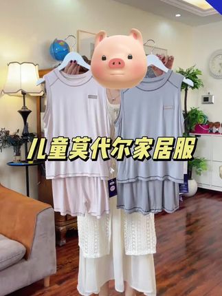 莫代尔儿童睡衣夏季薄款男童家居服背心套装中大童女孩休闲空调服#空调服 #空调服推荐 #好物分享 #好物推荐 #背心套装