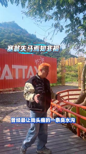 大朗黄江交界的凤山郊野公园里面有一家东南亚风格露营地,承接公司团建,家庭聚会,生日派对,几十块钱就可以体验一场自助烧烤的乐趣,约上三五好友一起来吧。#户外打卡 #旅游区景点 #东莞公司团建 #东莞家庭聚会