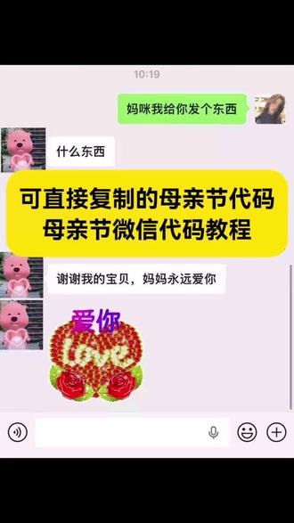 可直接复制使用的 #母亲节微信代码 来了~
#母亲节微信代码视频素材
#母亲节微信代码可复制
#母亲节代码
#剪映
母亲节微信代码
母亲节祝福代码
母亲节快乐代码
母亲节电子信代码
母亲节飘屏文字代码
母亲节信封代码
母亲节匿名信代码
母亲节网站代码
母亲节小作文代码
母亲节微信代码男
母亲节微信代码视频
母亲节微信代码文案
母亲节微信代码爱心
母亲节微信代码制作
母亲节微信代码音乐
母亲节微信代码怎么自己写