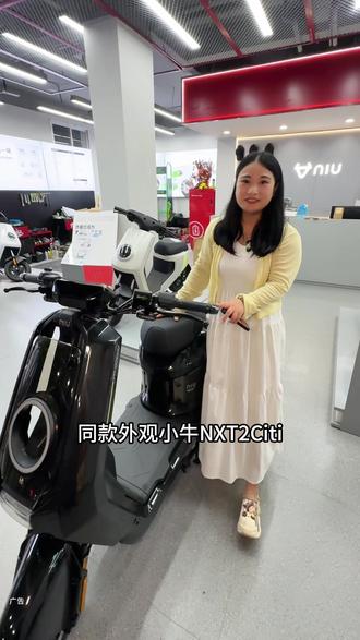 小牛新款电动车真的真不错#小牛NXT2#小牛电动#就要小牛#福州