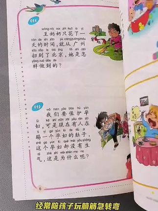 #陪娃学习 #育儿冷知识 #一般人不告诉他 #萌娃知识分享 #人生领悟道理