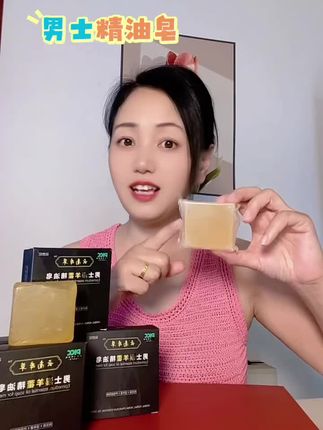 #精油皂#男士必备 #洗澡