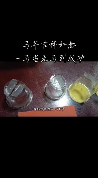 #新年手工#手工小马制作 #纸杯手工
新年放下手机,戒掉筑长城。和小朋友们一起做手工吧!