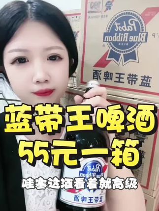 蓝带啤酒大蓝王蓝带王10度938ml*6瓶整箱大蓝王发酵酿造美式风味#强烈推荐 #上热搜 #抖音推广 #正能量