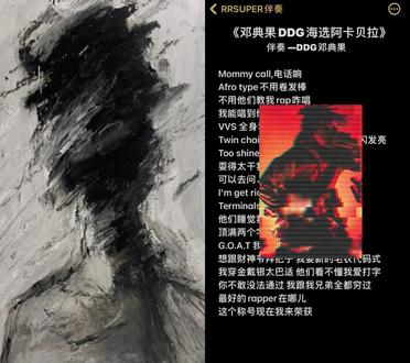 想跟财神爷拜把子#DDG #DDG阿卡贝拉#说唱#进鼓 #邓典果