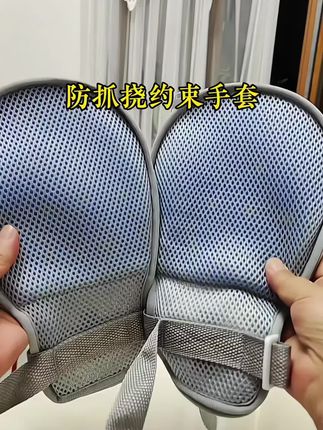 手部固定器约束手套老人防抓手套儿童输液#保护手套#防抓防挠#手部固定器#老人防抓手套
