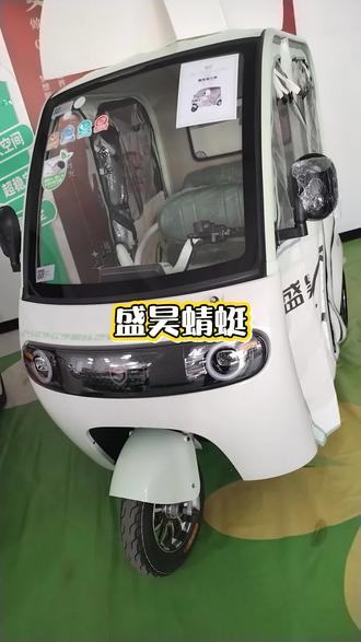 盛昊蜻蜓
1000w静音电机
60V45A电瓶
三轮碟刹,正新轮胎,
2公分加厚8字管金钢身结构,
底盘16根阻梁加强管,
七纵8横高强度底盘结构
电动雨刷
倒车影像,连接蓝牙
手机充电