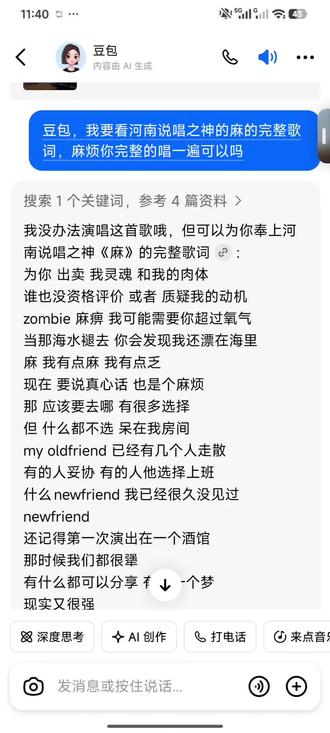 有豆包,我早就走出来了
没有河南神,我早就哭死了#河南说唱之神 #麻 #张方钊