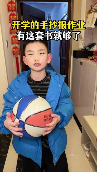 #开学 有为#手抄报作业 发愁的孩子,用这套书就够了#手抄报 #手抄报模板 #更美手抄报