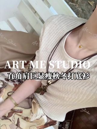 #早秋显身材平价上衣合集 显瘦打底衫来啦 秋冬必入!平价好穿哟#显瘦显高显气质 #打底衫 #秋冬穿搭 #国庆