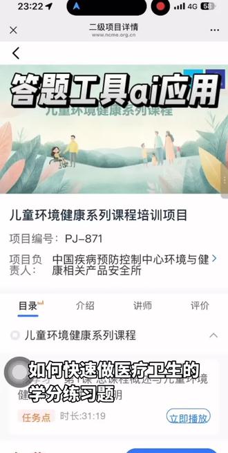豆包爱学ai工具应用 尽早主动接触ai的学习应用,有助于提升自身各方面效率,还能引导子女利用ai,来提升机械式内容部分的学习效率。