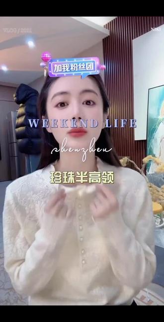 穿这件珍珠打底毛衣回家过年!#过年穿搭 #氛围感 #时尚穿搭 #气质穿搭 #女装