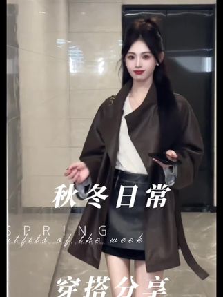 #回购的宝藏单品#早秋穿搭#早秋氛围感#简约穿搭 #皮衣外套