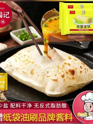 #K总 推荐鸡蛋灌饼皮20片加赠品牌专用酱开学轻油早餐方便手抓饼速食面点#鸡蛋灌饼 #鸡蛋灌饼皮 #早餐吃什么 #早餐饼