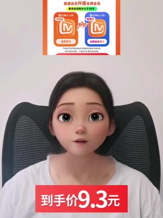 芒果TV会员升级成电视端全屏会员,非常划算~#芒果TV电视端 #芒果tv电视端会员 #芒果 #芒果TV会员 #芒果TV