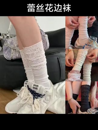 蕾丝花边袜子女小腿袜春秋款白色纯棉芭蕾风长筒袜配小皮鞋#蕾丝花边袜 #小腿袜 #纯棉袜 #芭蕾风穿搭 #长筒袜