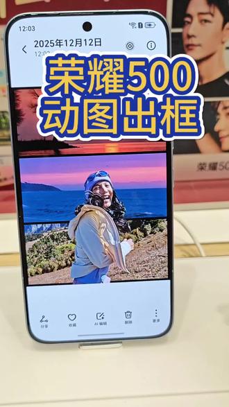 荣耀500系列实况拼图出框#荣耀500 #肖战 #live实况 #动图出框