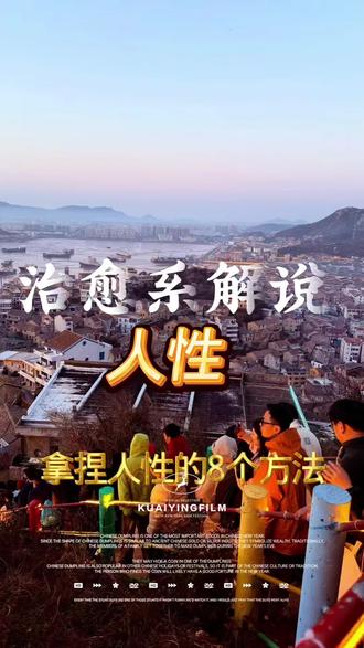 拿捏人性的8个方法,记住了没人敢惹你…#感悟人生传播正能量 #创作者中心 #创作灵感 #智慧#社交
