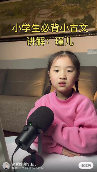 今天咱们来一起走进小古文《菊》,感受它独特的魅力。好多人可能觉得古文晦涩难懂,其实啊,它就像一幅简单又生动的画。
《菊》这篇小古文是这么说的:“菊花盛开,清香四溢。其瓣如丝,如爪。其色或黄、或白、或赭、或红,种类繁多。性耐寒,严霜既降,百花零落,惟菊独盛。”
咱们一句一句来看,“菊花盛开,清香四溢”,就好像咱们走进了一个大花园,满满的都是菊花,那股淡淡的清香,一下子就钻进咱们鼻子里,绕都绕不开。想象一下,你漫步在这样的花丛中,是不是特别惬意?
“其瓣如丝,如爪”,这是在形容菊花的花瓣。菊花的花瓣细细长长的,就跟丝线一样,又弯弯的,像猫咪的爪子。这比喻多形象啊,一下子就把菊花花瓣的样子印在咱们脑海里了。
再看“其色或黄、或白、或赭、或红,种类繁多”。菊花的颜色可多啦,有金黄的,那是秋天丰收的颜色;有雪白的,像冬天的雪花一样纯洁;还有赭石色和红色,鲜艳夺目。这么多颜色的菊花凑在一起,就像一场五彩的盛宴。
最后一句“性耐寒,严霜既降,百花零落,惟菊独盛”,说的就是菊花的品格。等到天气变冷,寒霜降临,别的花都凋谢了,只有菊花还在傲然挺立。这是不是让你想起那些在困难面前不低头、坚强勇敢的人呢?
#每日学习打卡 #小古文启蒙 #坚强的小生命 #不是花中偏爱菊此花开尽更无花 #国学启蒙