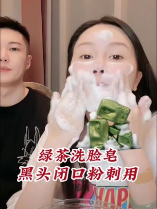 球球绿茶洗脸皂。#球球 #赵本山女儿球球 #好物推荐🔥 #洗脸皂 @小球球吖