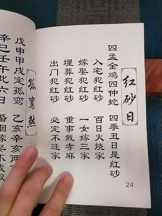 #古书古籍 #老祖宗的智慧 #古人的智慧 #让老祖宗留下的东西继续发挥作用 #好书分享