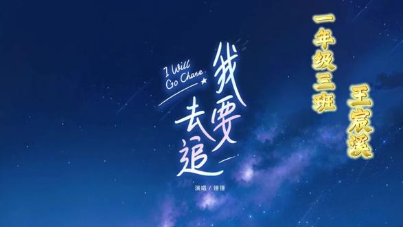 每一颗童心都藏着滚烫梦想,每一次奔赴都充满无限力量。梦想是心中最美的星光,少年当勇敢奔赴远方。#我要去追#开心锤锤 #梦想#少年 #远方