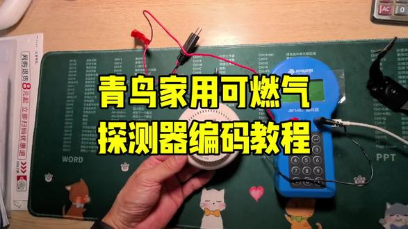 青鸟消防可燃气探测器编码教程