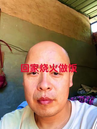 #记录生活 #抖音新农人 老家也不容易,别动不动说回老家
