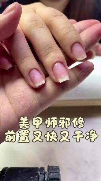 美甲邪修 做出来的指甲好看又精致#美甲 #美甲教程 #美甲店 #美甲好物分享