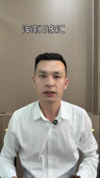 #万象汇 #浑南万象汇 #官宣 #创业者说真话 #行业深度分析 华润万象汇正式官宣 商业配套彻底成熟