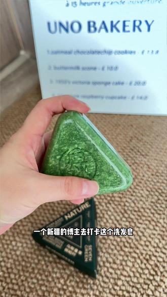 油扁塌有救了!!#洗发皂种草 #洗发皂新疆