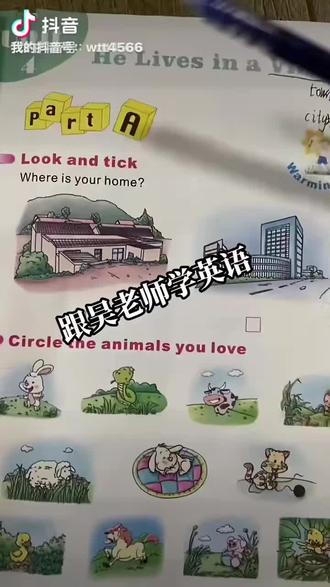 陕旅五年级下册第四单元课文读音