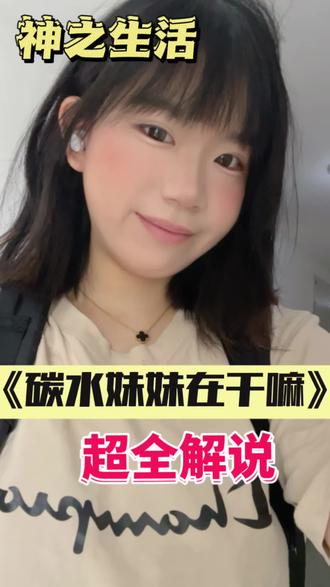 话说 你们都吃了什么雷霆美食,能分享给我嘛?
#健身#互联网女儿 #健身日常