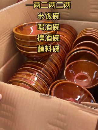 米饭碗喝酒碗蘸料碟#米饭碗#喝酒碗#蘸料碟