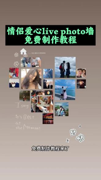情侣心形照片墙装饰 情侣幸福照片墙 情侣照片墙组合 爱心livephoto教程 幸福主题照片墙 情侣爱心照片墙素材#情侣爱心照片墙 立体情侣照片墙 情侣照片墙模板 情侣照片墙排版 #醒图创作者 #醒图 #情侣 #照片墙 醒图模板 love爱心拼图 情侣照片墙挂饰 心形情侣照片墙 爱心live photo醒图 情侣拼贴照片墙 情侣壁纸 情侣合照 爱心拼图怎么做 爱心拼图照片模板 爱心拼图壁纸教程 心形拼图图片 情侣爱心拼图壁纸 爱情拼图 爱心墙拼图醒图 拼图爱心墙 爱心拼图壁纸 爱心墙贴 爱心拼图装饰 爱心墙照片布置 情侣壁纸拼图定制 幸福主题照片墙 创意心形照片墙 心形照片墙定制