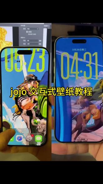 动态壁纸 交互壁纸 苹果 怎么设置 壁纸 光栅壁纸 交互动态壁纸 苹果交互式壁纸教程#剪映 #jojo交互式壁纸 #jojo壁纸 #jojo壁纸动态 #jojo壁纸动态 苹果交互式壁纸教程 jojo交互壁纸 jojo 交互壁纸 苹果 iphone 怎么设置 高清图 交互式壁纸 安卓教程 动态壁纸 苹果版 教程 竖屏 大总统 圣人遗骸 4k 高清版 神图壁纸 小程序入口 emoji jojo 交互式壁纸