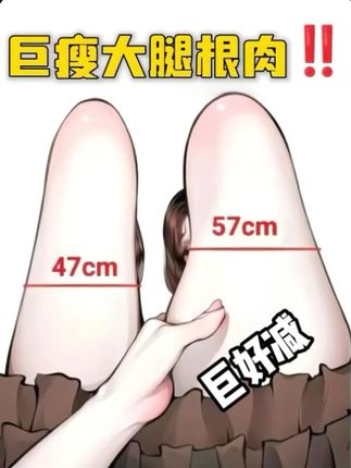 这个动作巨瘦大腿#好身材练起来 #居家训练 #产后恢复 #蜜桃臀 #臀腿训练