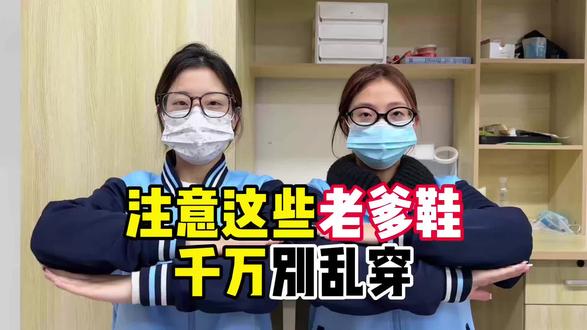 注意这些老爹鞋千万别乱穿
#老爹鞋#书外老爹鞋#鞋子#双十二#老爹鞋测评