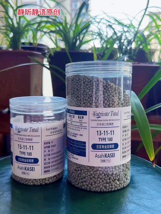 正品进口,好康多兰花专用缓释肥,养好兰花的黄金搭档,适合所有兰科植物#精品兰花 #兰花日常管理 #阳台养兰 #好康多缓释肥 #兰花缓释肥