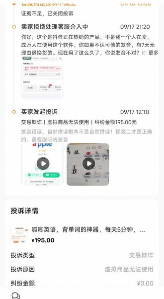 呱唧英语,读音错误❌过来看看