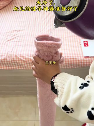 天冷了,女儿老是被窝暖不热,给女儿入手了这款#长条热水袋 #保暖又好看 #超便宜超划算 #热水袋