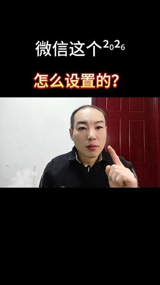 #真实生活分享计划 学会的赶紧去操作起来吧#微信小技巧#手机技巧