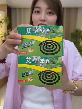 灭蚊香家用大盘黑蚊香室内艾草清香型防蚊驱蚊40单盘盒装送接灰盘 #家家必备 #蚊香 #蚊香盘 #艾草蚊香