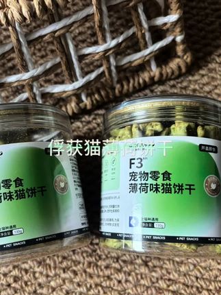 酥酥脆脆的小鱼饼干,每天吃也不会腻!#俘获猫薄荷饼干#俘获#猫零食#萌宠好物