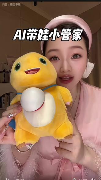 给女儿安排一个会说话讲故事的AI奶龙,超省心!#巴波泡AI泡泡 #AI带娃小管家#AI童年造梦师