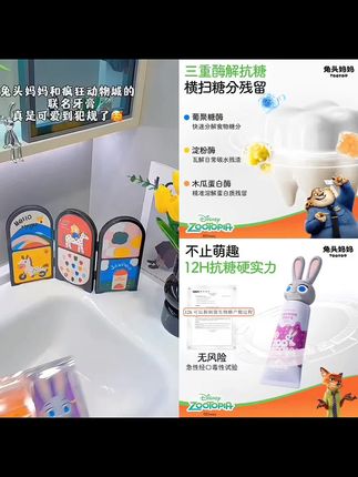 这才是孩子们喜欢的牙膏!疯狂动物城联名款儿童牙膏,不仅颜值高,还特别添加了专利抗糖因子,能有效对抗孩子口腔里的糖分,从而减少蛀牙风险#母婴好物推荐 #宝宝牙膏 #兔头妈妈牙膏 #换牙期 #防蛀牙膏
