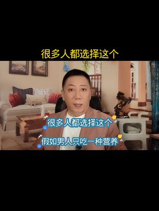 很多人都选择这个